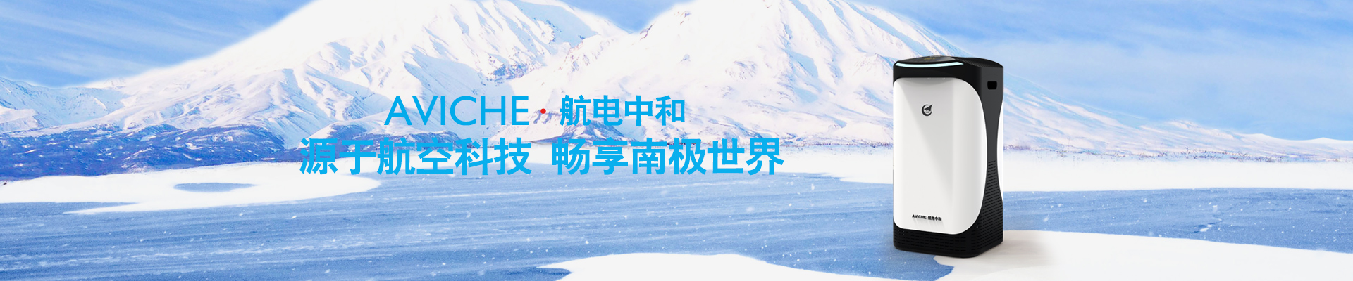 山東航電中和醫療
