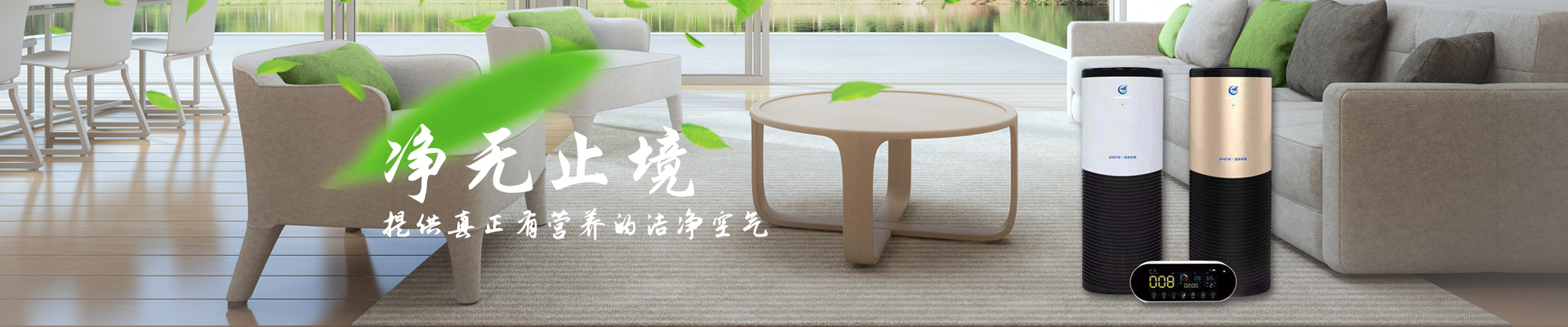 航電中和