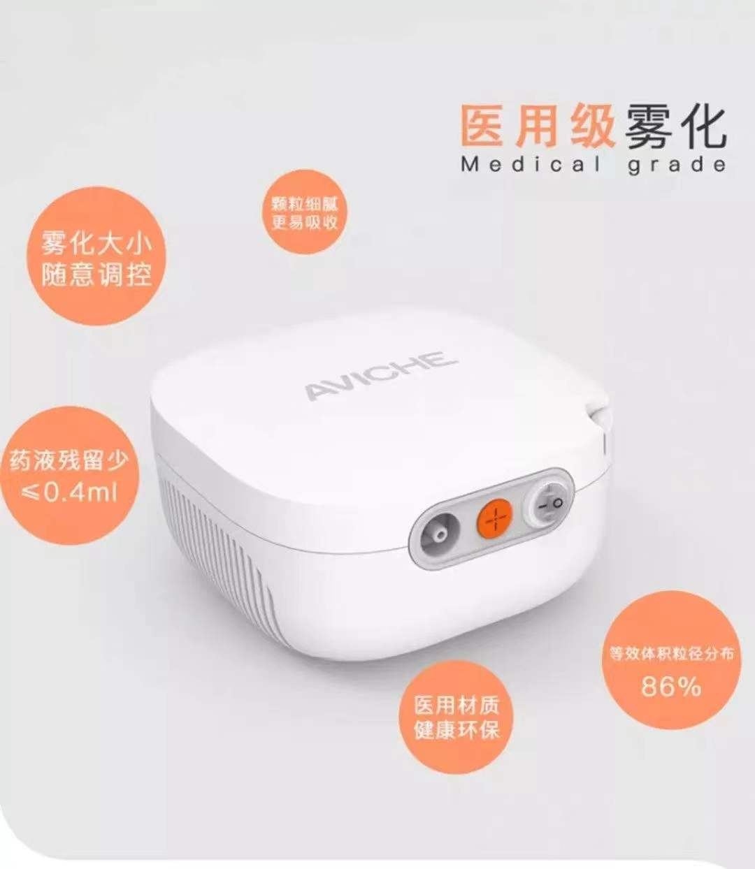 AH-C10醫用壓縮式霧化器（便攜款）